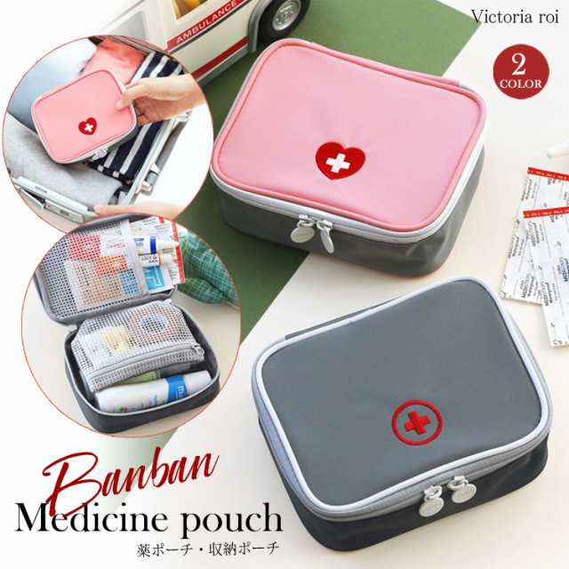 旅行用品 旅行便利グッズ 薬ポーチ ポーチ 財布 おしゃれー トラベル収納ポーチ多用途 Medicine Pouch 送料無料の通販はau Pay マーケット Victoria Roi