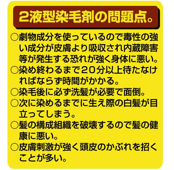 落ちない におわない 荒れない 新開発 白髪染め トミーリッチ ワンタッチヘアカラー ヘアカラー 白髪 白髪隠し 白髪カバー 毛染めの通販はau Pay マーケット Silkysistershop