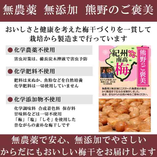 梅干し 無添加 無農薬 白干し南高梅 1kg ヒマラヤ岩塩使用 熊野のご褒美 ミネラル岩塩使用 酵素の通販はau Pay マーケット 彩り屋