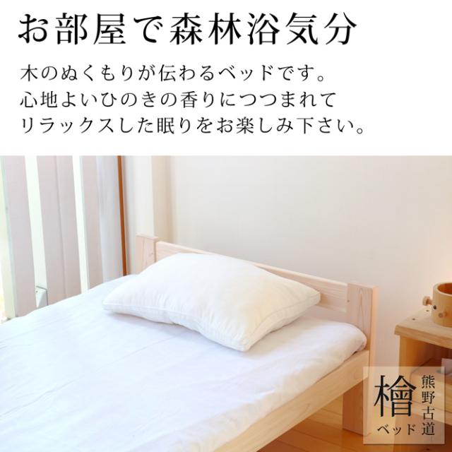 棚付 ひのきベッド すのこベッド ダブル 高強度 ７本脚 オーダーメイド 棚付き 国産 熊野古道 サイズオーダー可 檜ベッド 桧ベッド ひのき ベッド 彩り屋