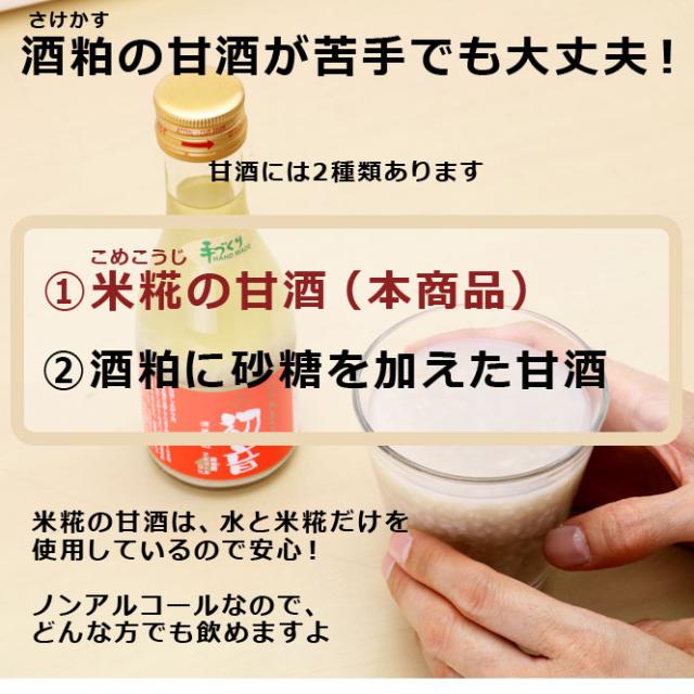 大吟醸の米麹を使った甘酒 米麹 砂糖不使用 ノンアルコール 紀州あまざけ 初音 180ml 3本 の通販はau Pay マーケット 彩り屋