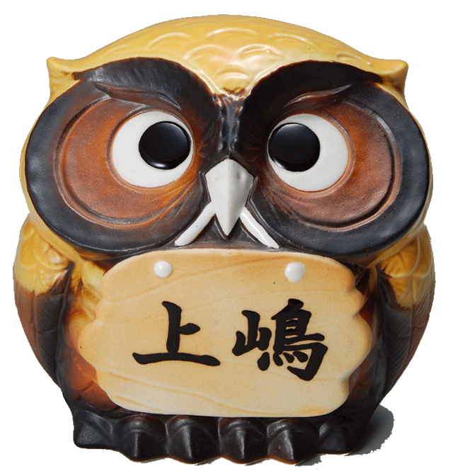 フクロウの下に文字をお願いします！