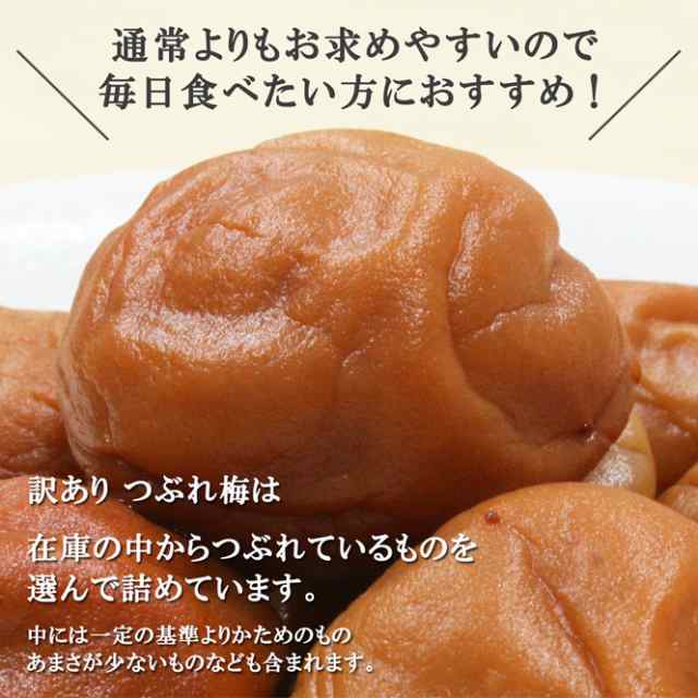 わけあり 皮切れ梅干し 無農薬 南高梅 家庭用 山みつ漬 1kgx3箱セット 合計３kg 熊野のご褒美 無添加 無化学肥料 梅干 はちみつ漬 彩の通販はau Pay マーケット 彩り屋