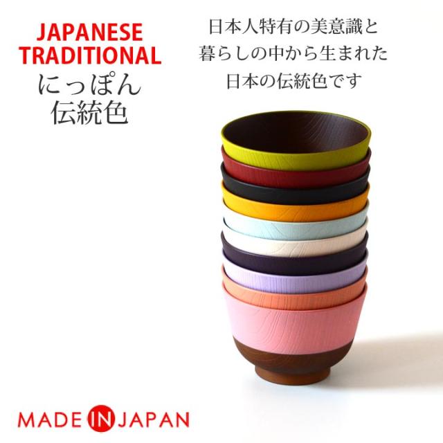 羽反塗分 汁椀 茄子紺 なすこん 椀 お椀 お味噌汁椀 おしゃれ 使いやすい シンプル カラー キッチン 普段使い 来客用 おもてなし 家の通販はau Pay マーケット 窯元 ロングアイランド