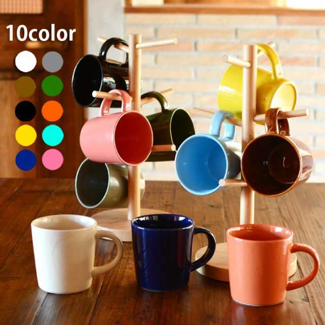 シンプル マグカップ 10color マグカップ おしゃれ 北欧 オリジナル マグ かわいい 家族 お揃い 陶器 カップ 日本製 新生活 おうちごはんの通販はau Pay マーケット 窯元 ロングアイランド