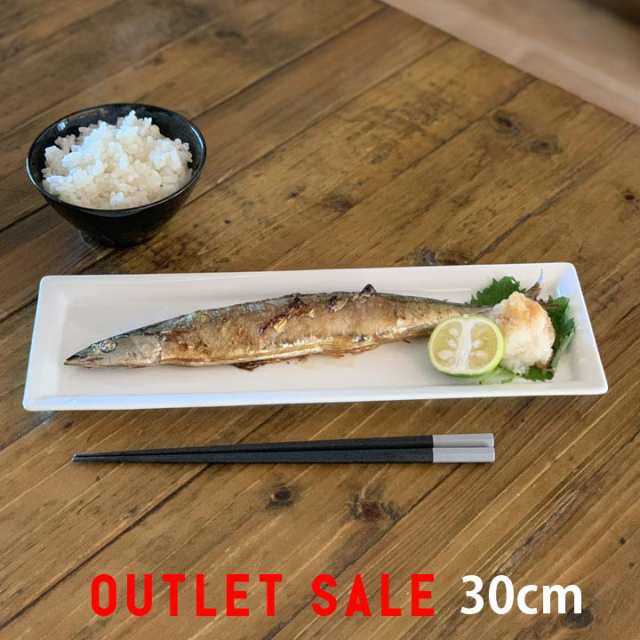 アウトレット Sale プレート 洋食器 角皿 長角皿 30cm おしゃれ 食器 お皿 皿 長皿 焼物皿 焼き物皿 プレート 刺身皿 焼き魚 盛り皿 和朝の通販はau Pay マーケット 窯元 ロングアイランド