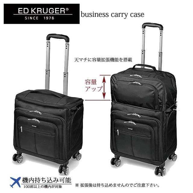 拡張キャリーバッグ 機内持ち込み可 Ed Kruger エド クルーガー ノートパソコン収納ポケット付き ビジネス対応 キャリーケース の通販はau Pay マーケット ハイスタイル