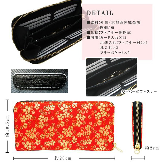 西陣織 長財布 日本製 和柄 桜 Maturi マトゥーリ 西陣織 桜柄 ラウンド長財布 ロングウォレットの通販はau Pay マーケット ハイスタイル