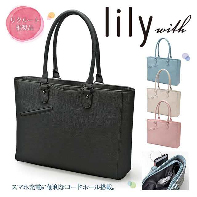 トートバッグ レディース 軽量 Lilyウィズ レディースビジネスバッグの通販はau Pay マーケット ハイスタイル