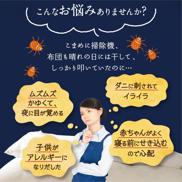 〔日革研究所直営〕ダニ捕りロボ 特選セット(ラージ2+レギュラー3)5個組 【(90009)ダニシート ダニ取りシート ダニ対策 ダニ ダニ取りマット ダニよせ ダニよけ ダニ布団 ダニソファ 防ダニ ダニ駆除 ダニ捕りマット 防ダニシート マット ダニカーペット ダニマット 】_16