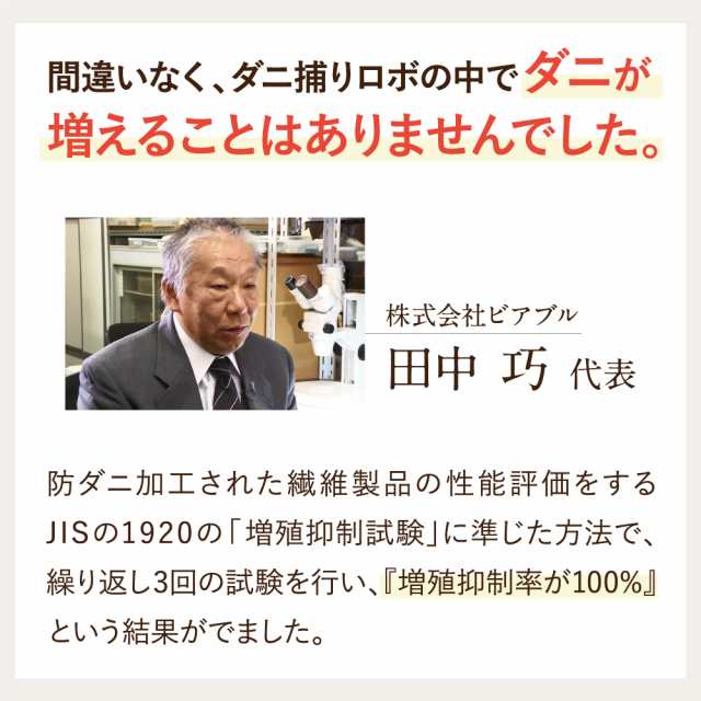 日革研究所直営〕ダニ捕りロボ はじめてのダニ対策セット 【(90027)ダニシート ダニ取りシート ダニ対策 ダニ ダニ取りマット ダニよの通販はau  PAY マーケット - ダニ捕りドットコム日革研究所直営店