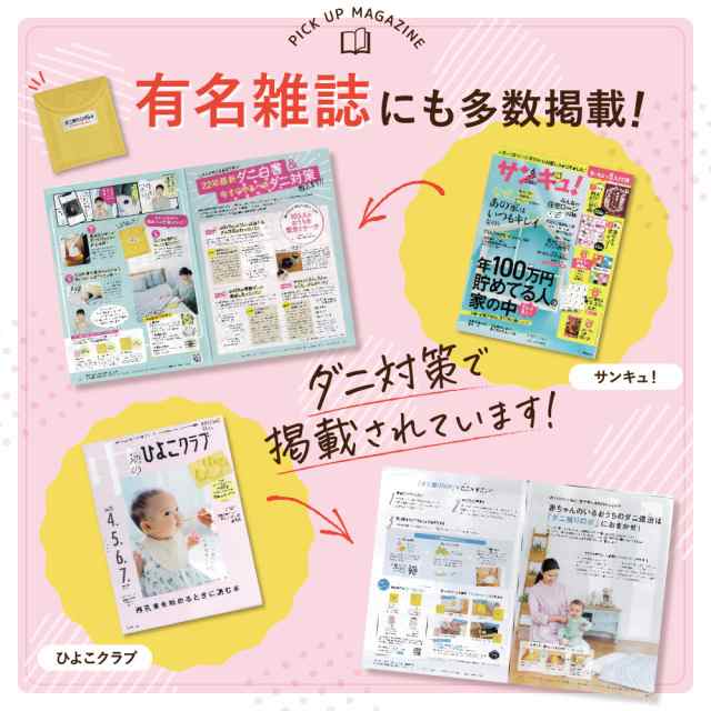 日革研究所直営〕ダニ捕りロボ 特選セット(ラージ2+レギュラー3)5個組