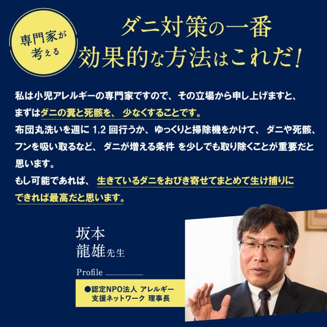 〔日革研究所直営〕ダニ捕りロボ 特選セット(ラージ2+レギュラー3)5個組 【(90009)ダニシート ダニ取りシート ダニ対策 ダニ ダニ取りマット ダニよせ ダニよけ ダニ布団 ダニソファ 防ダニ ダニ駆除 ダニ捕りマット 防ダニシート マット ダニカーペット ダニマット 】_15