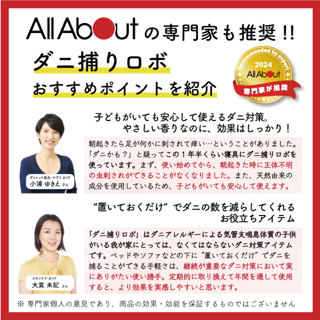 〔日革研究所直営〕ダニ捕りロボ 特選セット(ラージ2+レギュラー3)5個組 【(90009)ダニシート ダニ取りシート ダニ対策 ダニ ダニ取りマット ダニよせ ダニよけ ダニ布団 ダニソファ 防ダニ ダニ駆除 ダニ捕りマット 防ダニシート マット ダニカーペット ダニマット 】_3