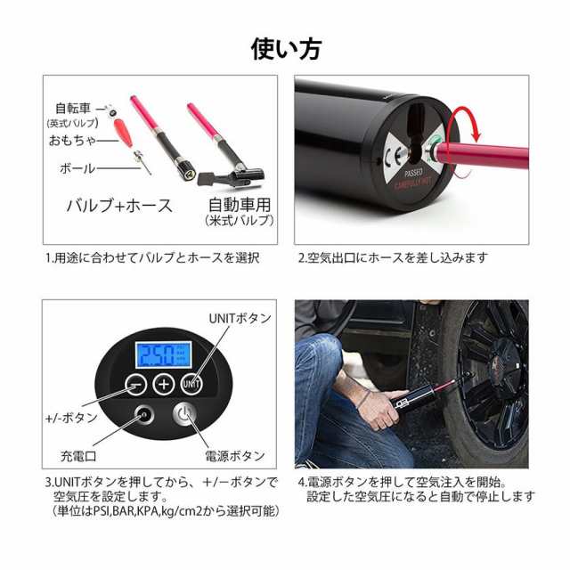 全自動 エアポンプ オートマティックエア 空気入れ 電動 自転車 自動車 バイク ボール タイヤ 空気圧ゲージ デジタル 米式 エアゲージ 空の通販はau Pay マーケット Pcbox78