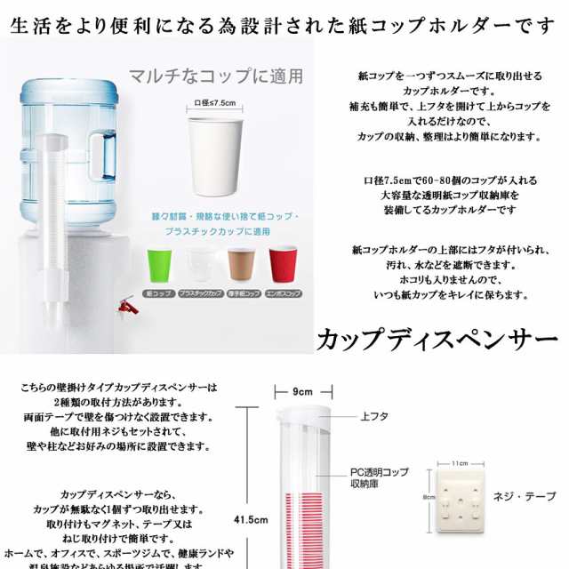 紙コップ ディスペンサー 紙カップ ホルダー カップスタンド 収納 壁掛け ホーム オフィス 集会 飲料 イベント 口径7 5cm用 セルフteの通販はau Pay マーケット 雑貨やぁ Com