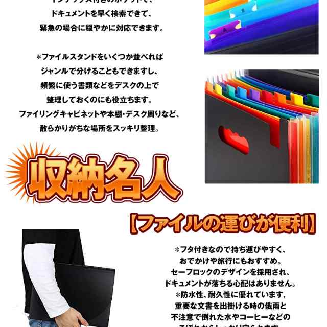 蓋付き アコーディオンファイル 2個セット 伸縮 持ち運び 12ポケット ファイルボックス 大容量 書類 収納 整理 分類 デスク周りtecc Fの通販はau Pay マーケット Pcbox78