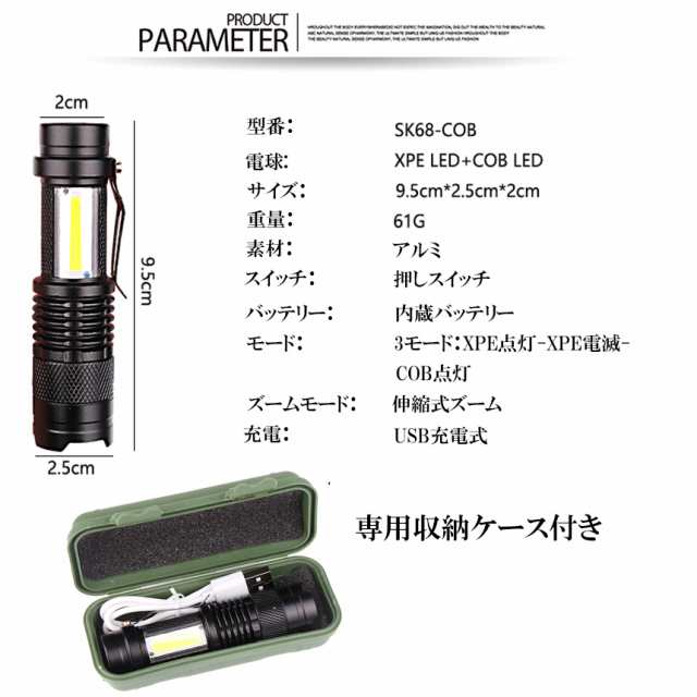 USB充電式懐中電灯 作業灯 XPE+COB LED 強力 超小型 軍用 防災 点滅 高輝度 ハンディライト 伸縮 ズーム フラッシュライト キャンプ  釣の通販はau PAY マーケット PCBOX78 au PAY マーケット－通販サイト