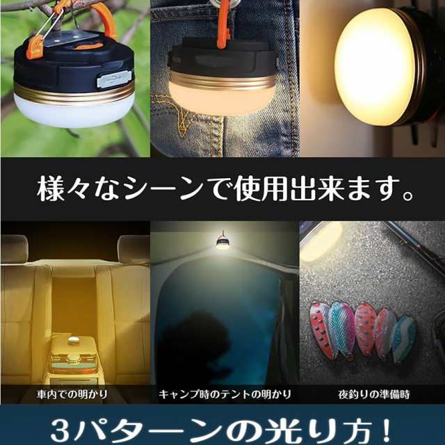 テント用 LEDランタン マグネット スマホ 充電 電球色 軽量 コンパクト アウトドア ライト 防災 キャンプ 用品 便利 グッズ アイテム 車の通販はau  PAY マーケット - PCBOX78