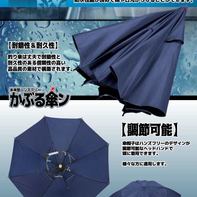 釣り傘 かぶる傘 傘帽子 釣り用 かぶる傘 両手解放 折り畳み式 キャップ 防雨 日傘tecc-kasahead02 色ランダムの通販はau PAY  マーケット 雑貨やぁ！com au PAY マーケット－通販サイト