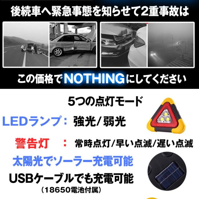 車用 Led 昼夜間兼用型 警告板 反射板 三角表示板 三角停止灯 災害 緊急時 非常時 追突 防止 事故 安全 作業灯tecc Keidled02の通販はau Pay マーケット Pcbox78