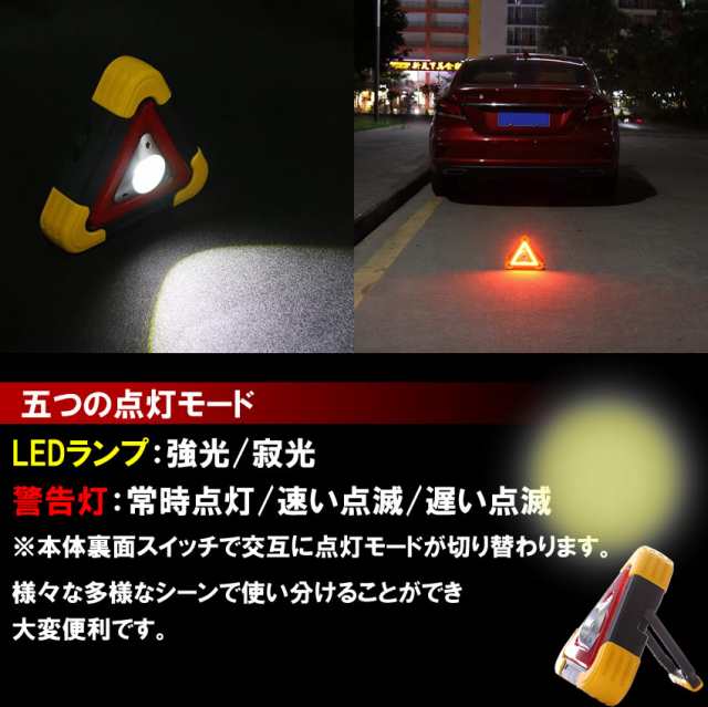 車用 Led 昼夜間兼用型 警告板 反射板 三角表示板 三角停止灯 災害 緊急時 非常時 事故防止 安全 作業灯tecc Keidledの通販はau Pay マーケット Pcbox78