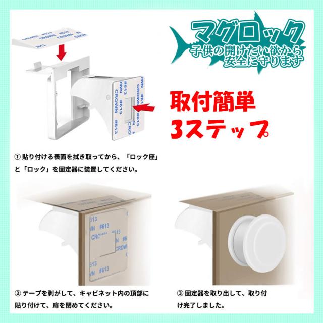 孫ロック 磁石ロック マグネット キャビネット 引き出し 子供 赤ちゃん 安全 磁気 ベビーガード 怪我 事故 予防 介護 Tecc Magolocの通販はau Pay マーケット Pcbox78