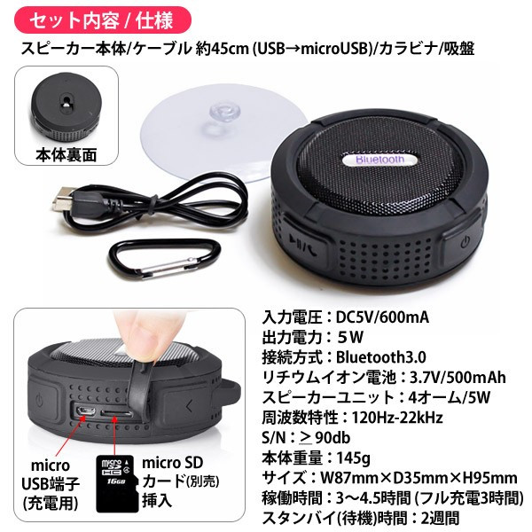 臨場感 クリアな音質 防水 防塵 Bluetooth 高音質 ワイヤレス スピーカー ハンズフリー 通話可能 吸盤 カラビナ Tecc Mobasoundの通販はau Pay マーケット 雑貨やぁ Com