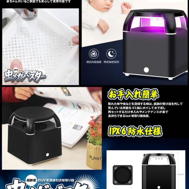 Usb接続 蚊の掃除機 虫よけ 快眠 虫を自動で除去 Uv光源誘引式 寝室 リビング オフィス 簡単設置 虫退治 害虫 殺虫器 Tecc Mushi0の通販はau Pay マーケット Pcbox78
