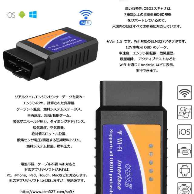 Obd2 故障診断機 車 自動車 スマホで確認 Iphone Wifi 超小型 配線不要 アプリ チェック 車両診断ツール 無線 エンジンtecc Obd2の通販はau Pay マーケット Pcbox78