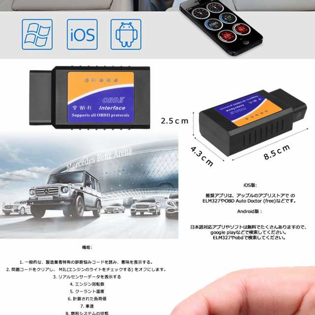 Obd2 故障診断機 車 自動車 スマホで確認 Iphone Wifi 超小型 配線不要 アプリ チェック 車両診断ツール 無線 エンジンtecc Obd2の通販はau Pay マーケット Pcbox78