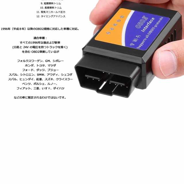 OBD2 故障診断器 車 自動車 スマホで確認 iphone WIFI 超小型 配線不要