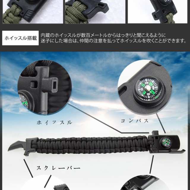 サバイバルブレスレット ナイフ 多機能 8機能 登山 野外 安全対策 コンパス ホイッスル ファイヤースターター tecc-suvbresの通販はau  PAY マーケット - 雑貨やぁ！com