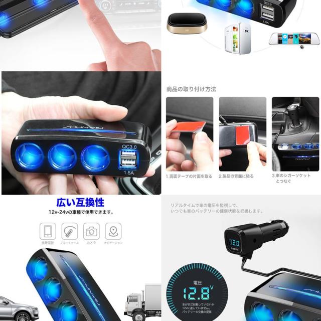 車載用 電圧チェッカー機能 シガーソケット 増設 シガー電源3ポート Usb 車内 車 インテリア 車載 カー用品 パーツ 便利 スマホ Tecc 3の通販はau Pay マーケット Pcbox78