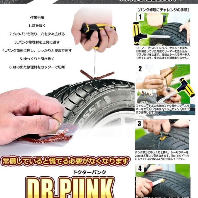 パンク チューブレス タイヤ リペアセット 応急 修理 処置 リーマー フックニードル 自動車 自転車 バイク ツールtecc Carpunkの通販はau Pay マーケット Pcbox78