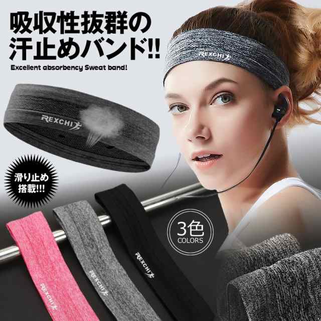 ランニング 汗防止バンド スポーツ用 ヘッドバンド 男女兼用 吸収性 滑らない 柔軟性 フィットネス ジム エクササイズ 抗菌防臭tecc Headの通販はau Pay マーケット Pcbox78