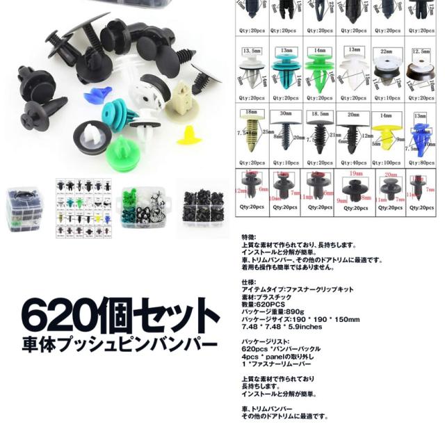 車 内装 6pcs 車体プッシュ ピンバンパーバックルモールディングクリップキット 自動車ドアパネルファスナー Tecc Pin6pcsの通販はau Pay マーケット Pcbox78