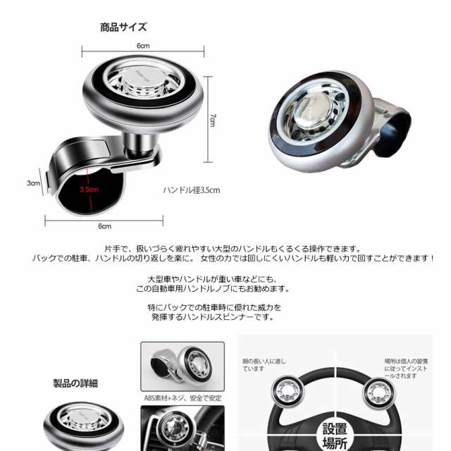 車用 ハンドルスピンナー 回転補助 ハンドル 切り返し 楽々 操作 ステアリング 運転 バック 駐車 便利tecc Spinhandleの通販はau Pay マーケット Pcbox78