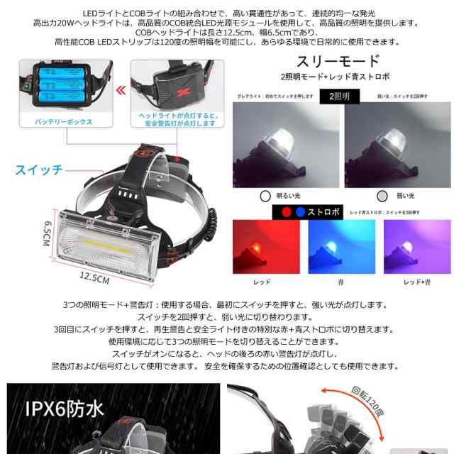 超強力 COB ヘッドライト 充電式 広角 広範囲 LED ヘッドランプ 釣り 登山 アウトドア キャンプ 作業 防災 防水 18650充電電池3本付  teの通販はau PAY マーケット - PCBOX78 | au PAY マーケット－通販サイト