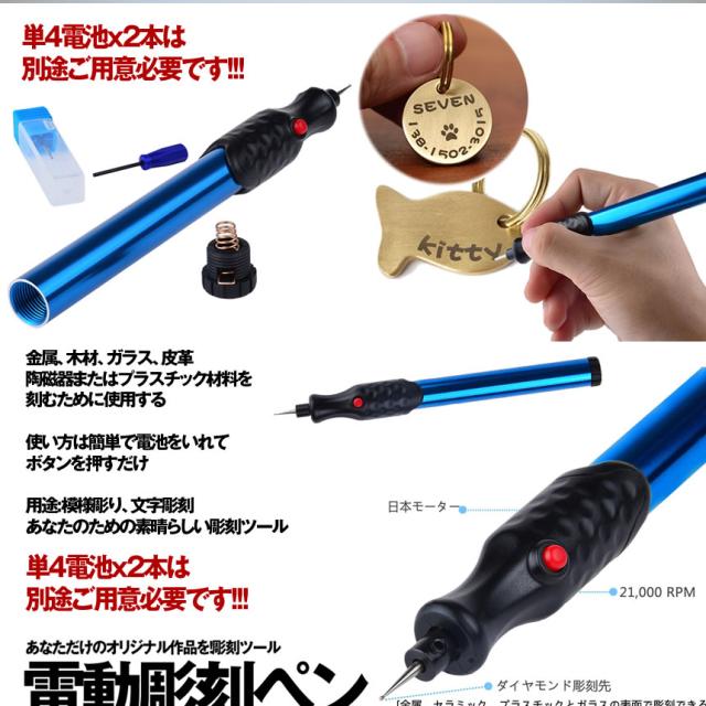 彫刻ペン 電池式 電動 金属 木材 ガラス 文字入れ 柄 刻み 刻印 イラスト 加工 Diy工具 Tecc Horipenの通販はau Pay マーケット Pcbox78
