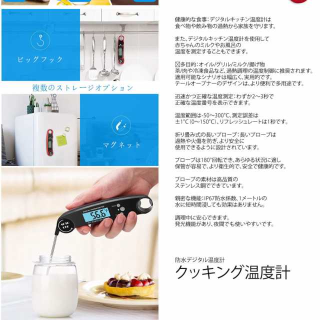 最大86%オフ! クッキング温度計 キッチン ミルク 料理 揚げ物 調理 食品温度計 料理用温度計 クッキング温度計 キッチン ミルク 料理 揚げ物 調理 食品温度計 料理用温度計