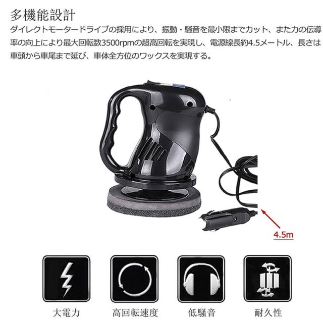車用 電動ポリッシャー 12v 自動車塗装面用 カーワックス研磨機 バフ 2 