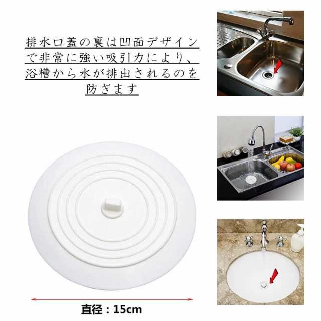 止水フタ シンク フタ 排水口カバー 止水栓 水 キャップ シンクストッパー 止める 流し 止水 排水口のフタ 台所 Tecc Sinkcap 溜めるの通販はau Pay マーケット Pcbox78