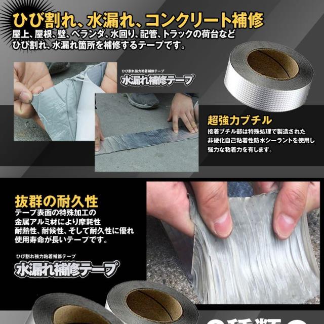 雨漏り補修 防水テープ強力 グレー 1m×10m 屋根 外壁 ひび割れ 貼るだけ 水漏れ補修テープ 10cmタイプ ひび割れ テープ 防水 強力粘着 壁 屋根