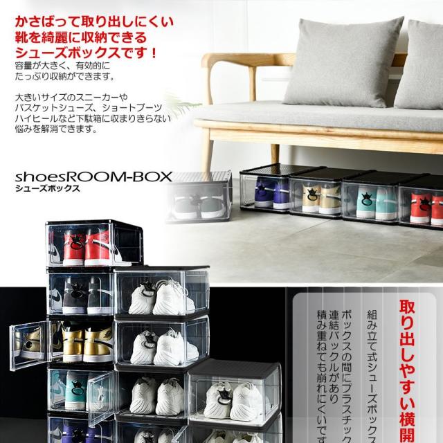 靴 収納 ボックスケース Lサイズ スニーカー 扉付き 収納ケース クリア 