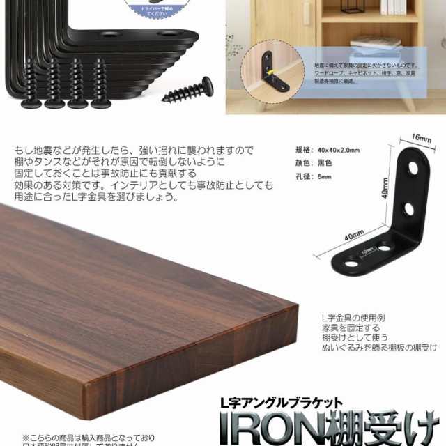 数々の賞を受賞 3516L くるしく 新品☆4pcs 棚受け金具 コ字型 ステンレス 内装品