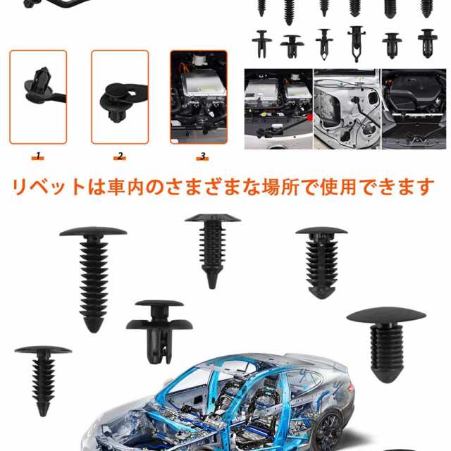 車 内装 240個 12種類 車体プッシュ ピン 内張り剥がし 工具 リベット クリップキット 自動車フェンダー 汎用 el-pin244の通販はau  PAY マーケット - 雑貨やぁ！com | au PAY マーケット－通販サイト