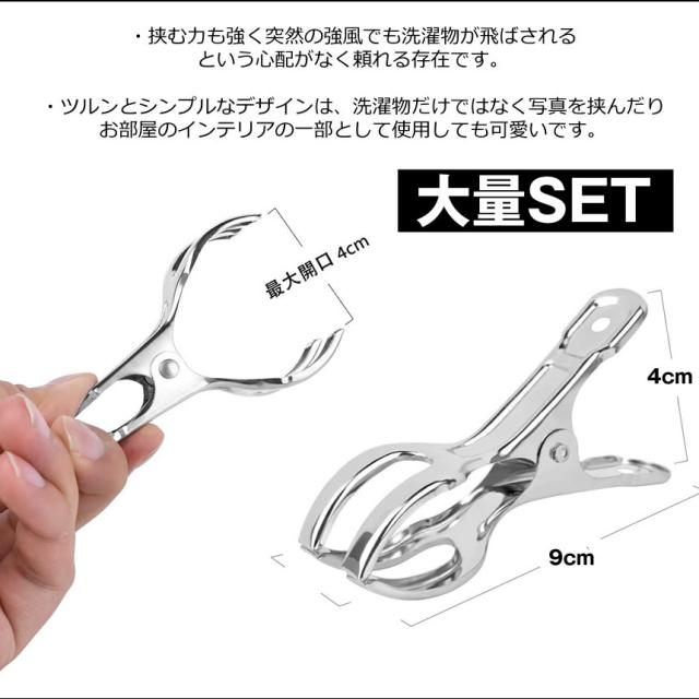 12個セット 割れない 洗濯バサミ ステンレス 強力 ピンチ