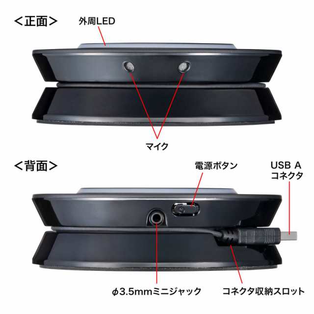 Bluetooth スピーカーフォン サンワサプライ MM-BTMSP2 USB接続対応 BluetoothとUSB、2種類の接続が可能な会議スピーカーフォン　北海道