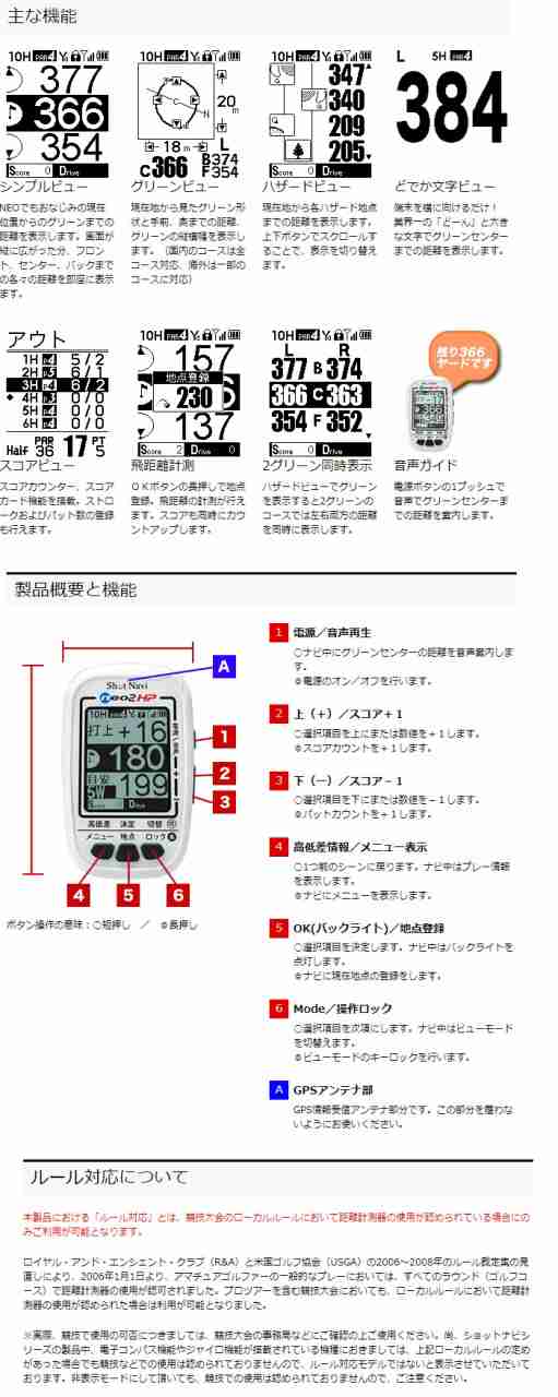 SHOT NAVI Neo2 HP GPSゴルフナビ WHITE GPS ショットナビ neo2hp ホワイト 軽量